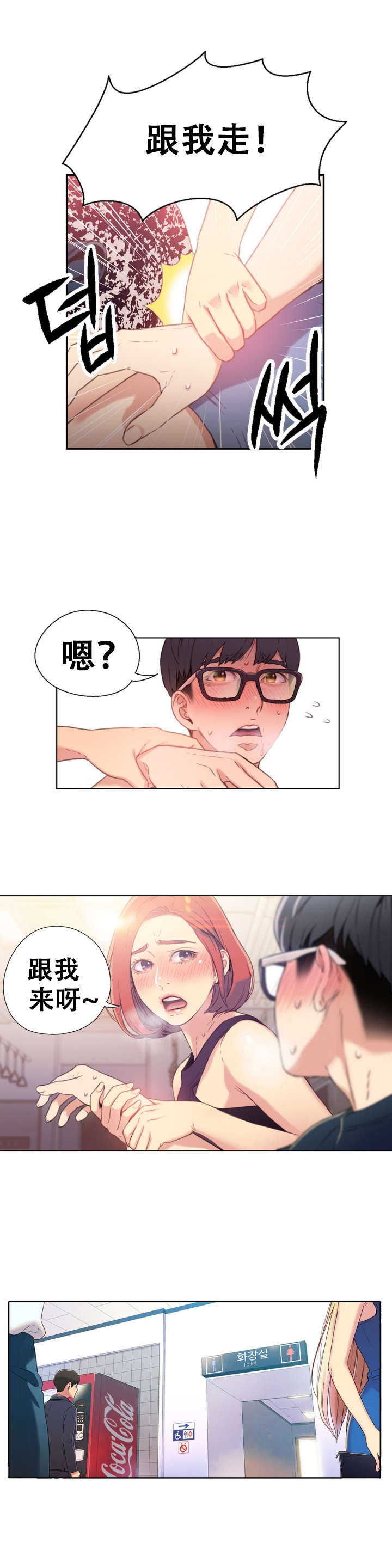 第5章：能力初现28