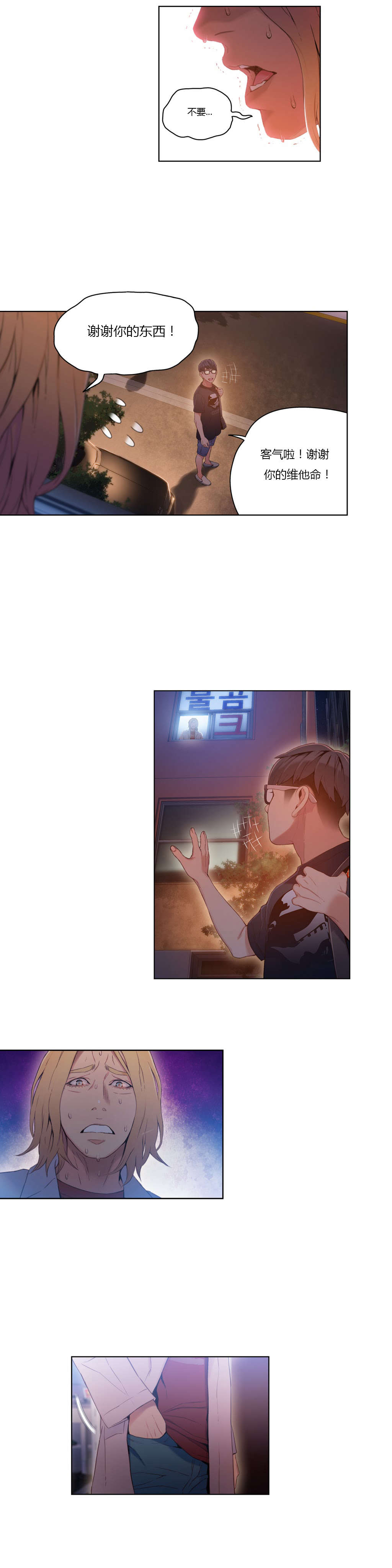 第34章：讨厌的电话16