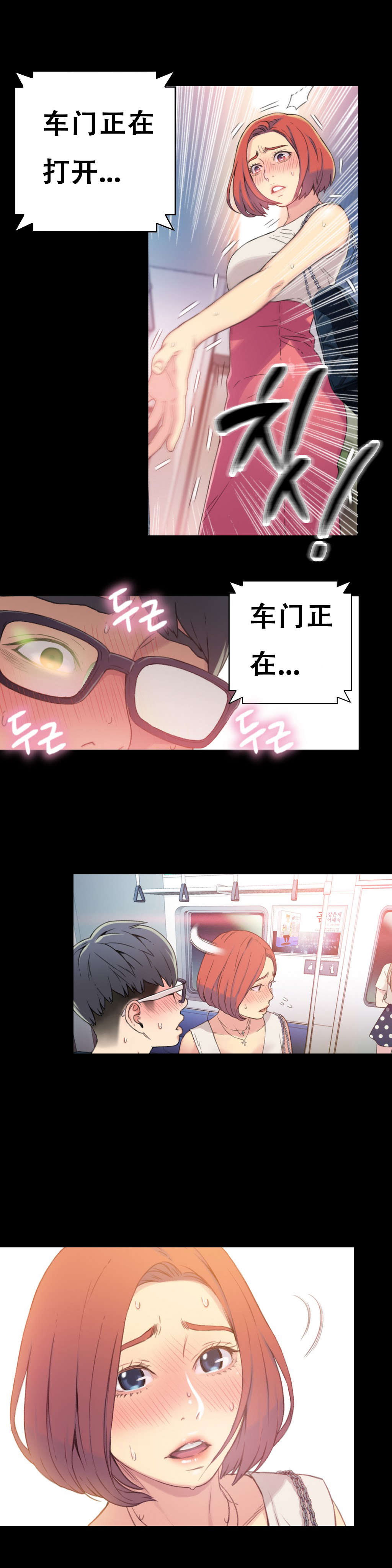 第4章：能力初现10