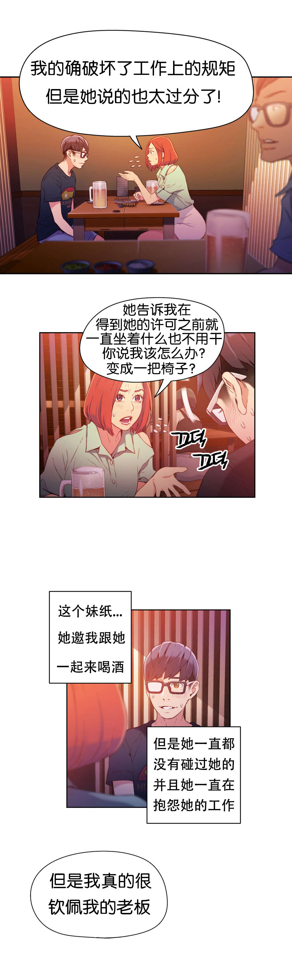 第16章：再次1