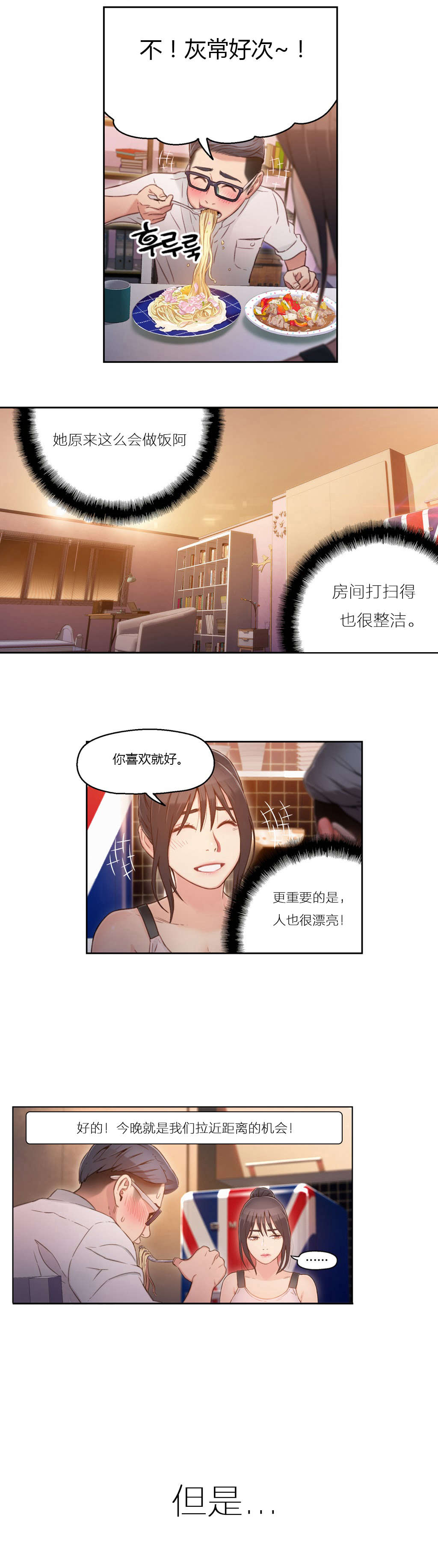 第30章：一起13