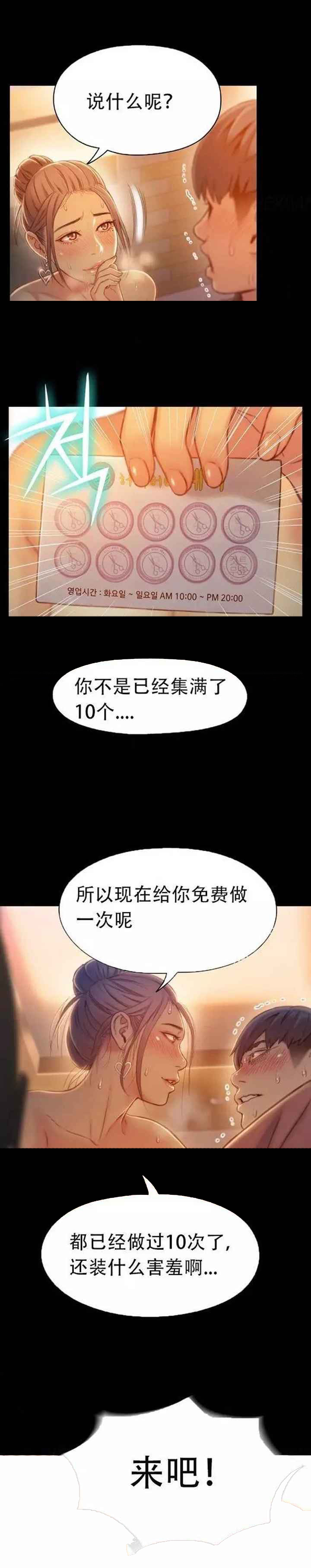 第74章：劫后余生2