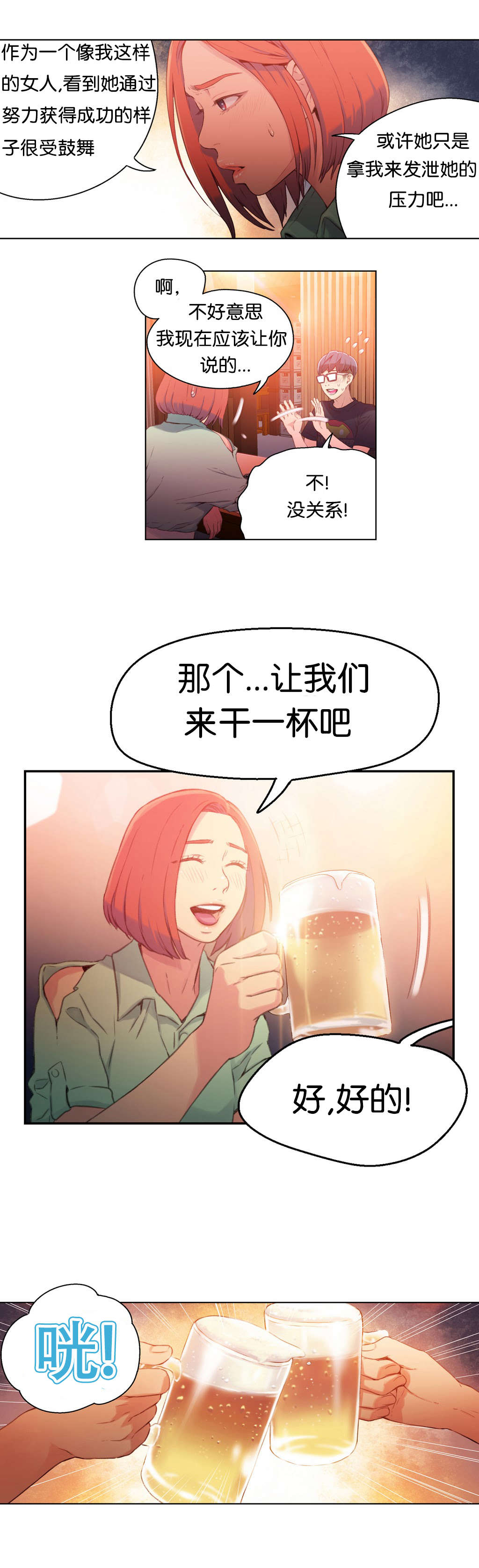 第16章：再次2