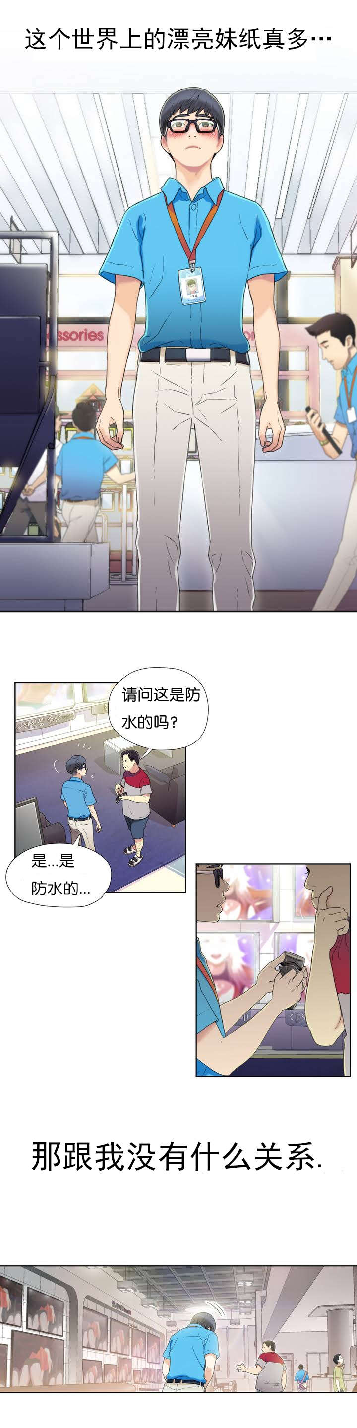 第1章：获取能力2