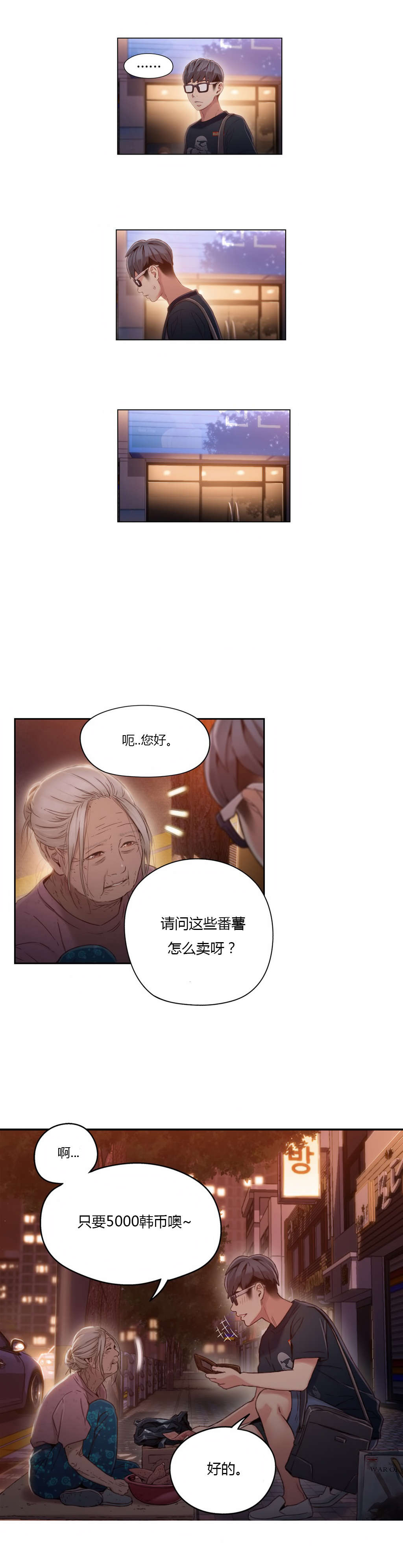 第38章：能力发生变化16