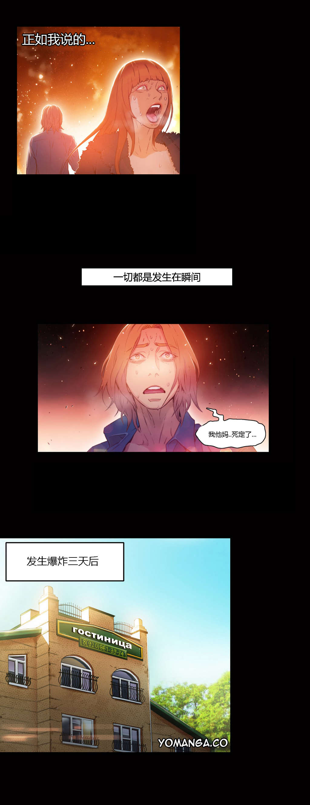 第25章：假如2
