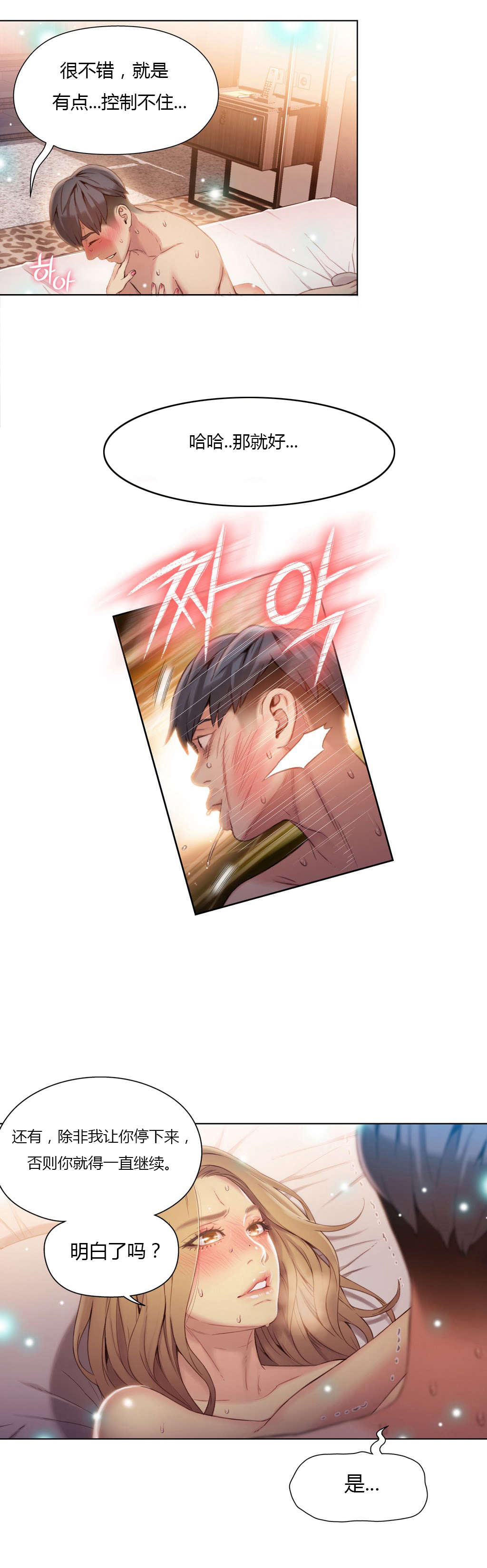 第45章：强势的女人10
