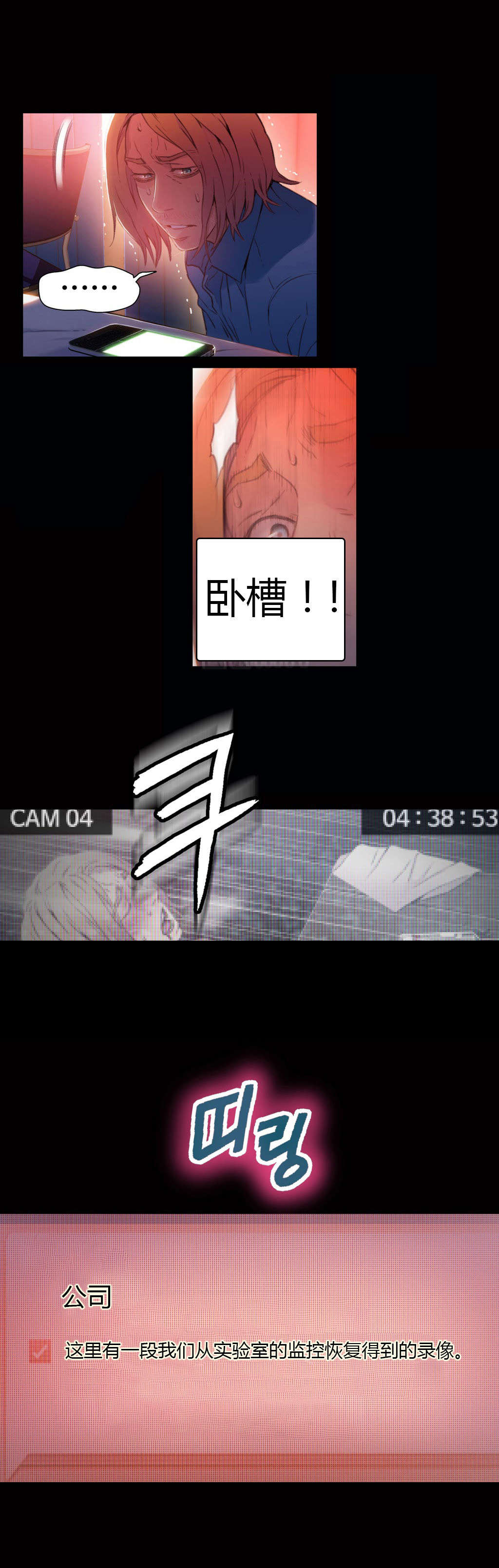 第25章：假如5