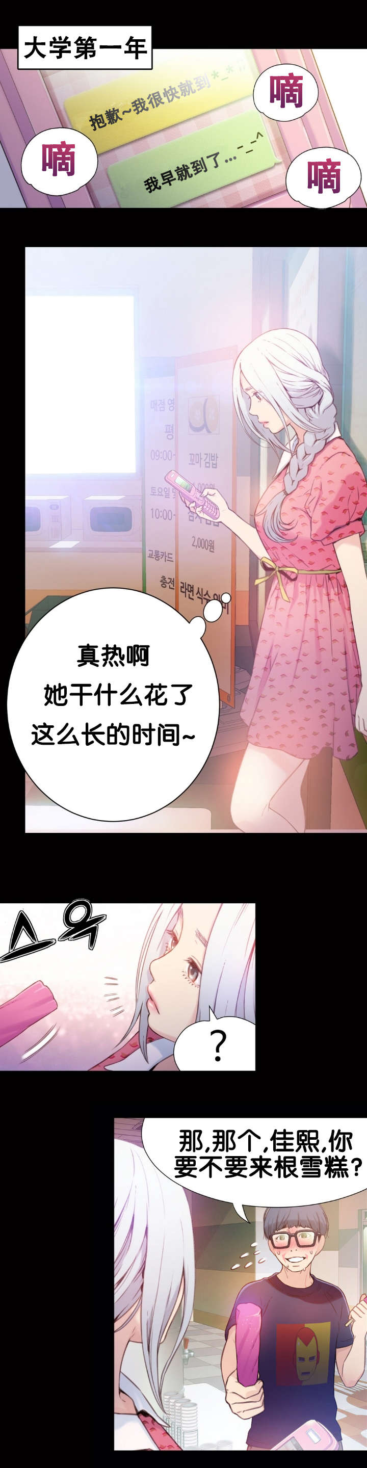 第12章：道歉2