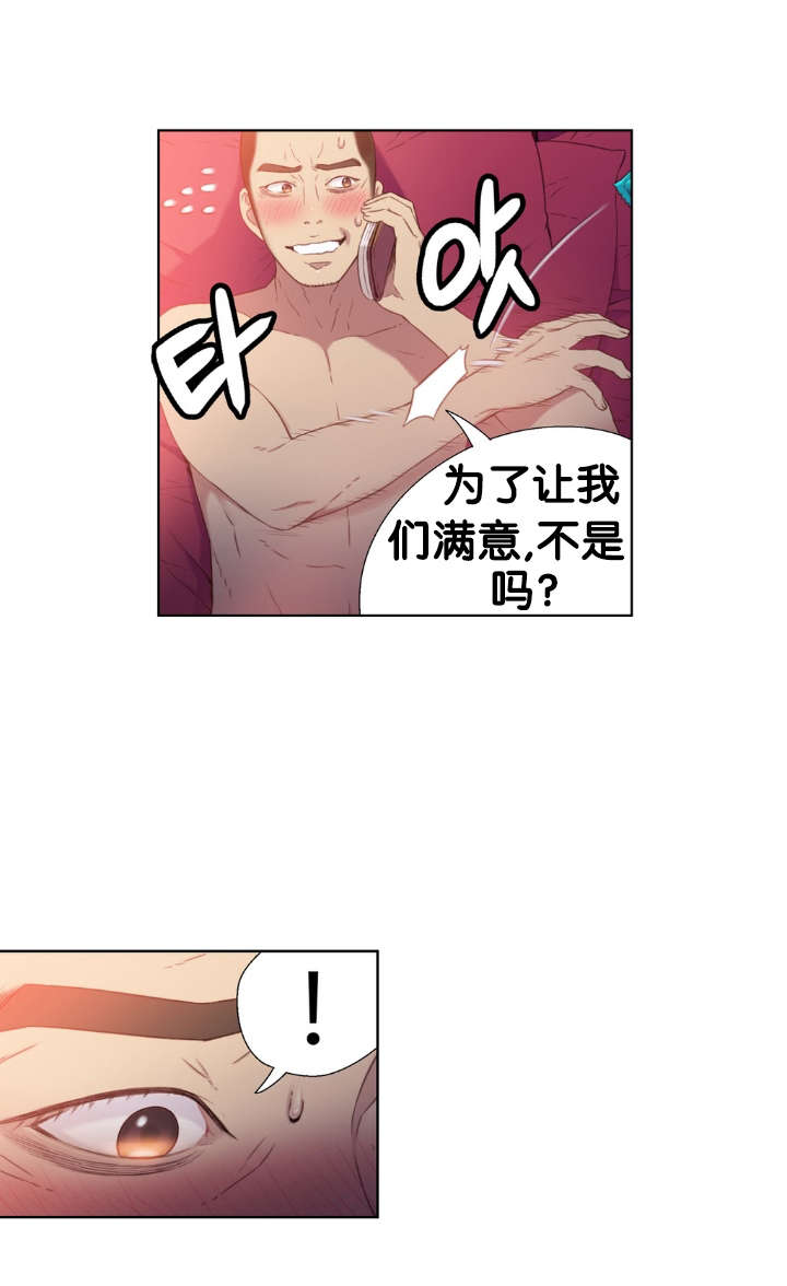 第10章：捉到你了4