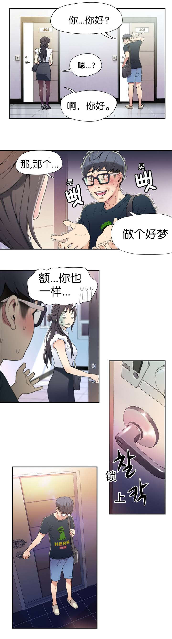 第1章：获取能力11