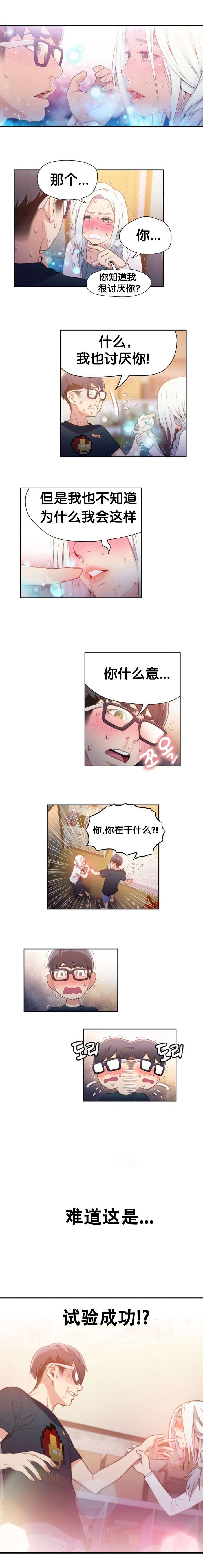 第11章：返转9