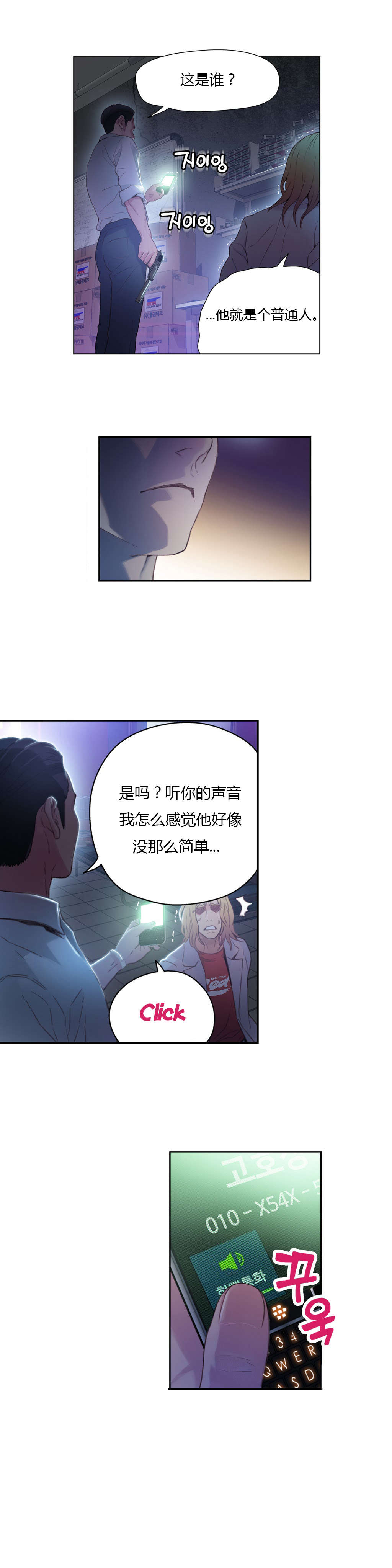 第23章：满十送一8