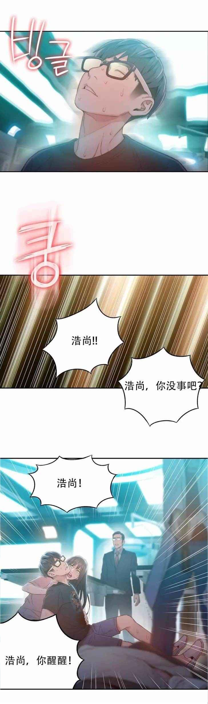 第73章：中枪21