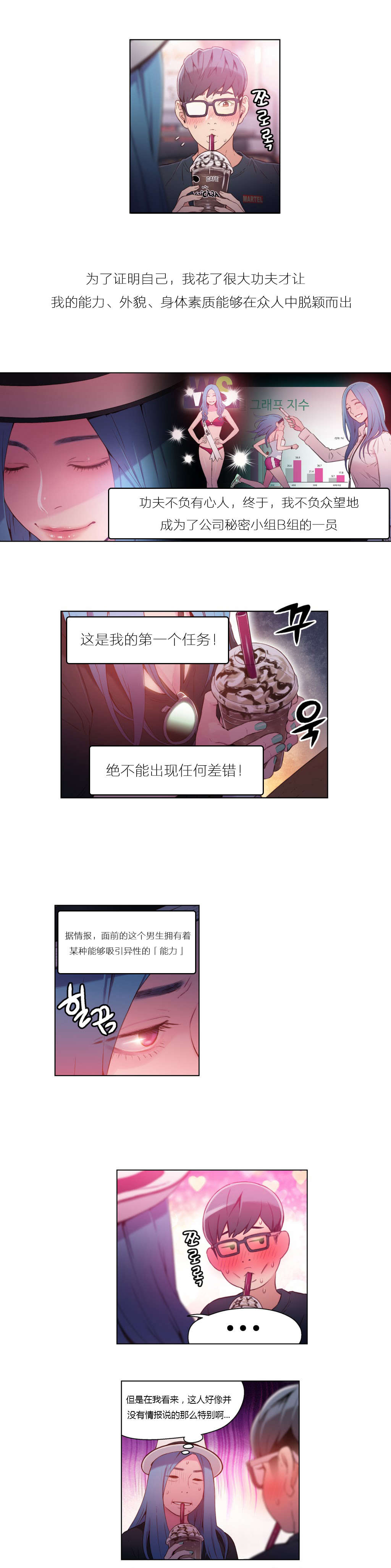 第27章：准备上钩7