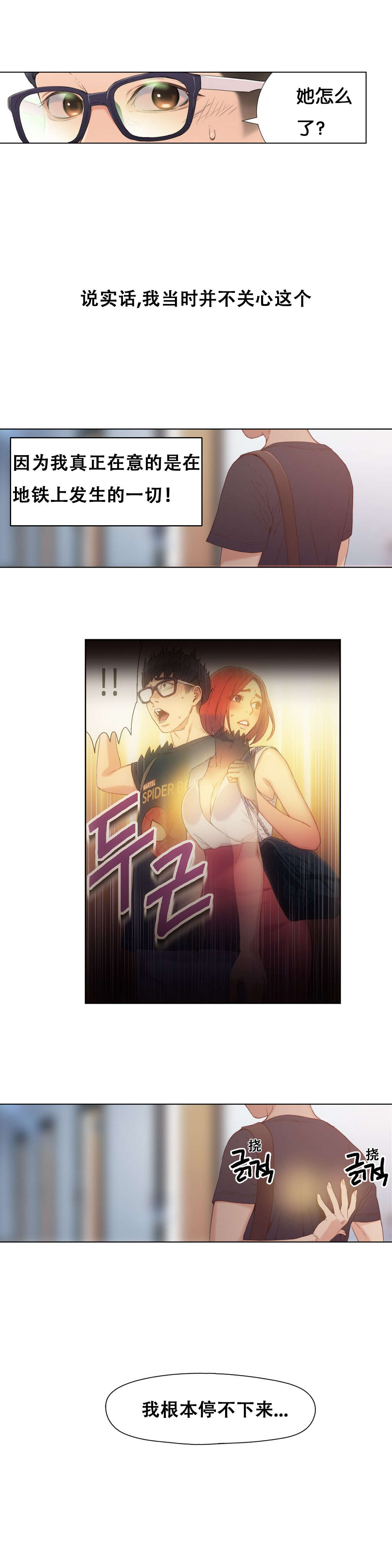 第4章：能力初现13