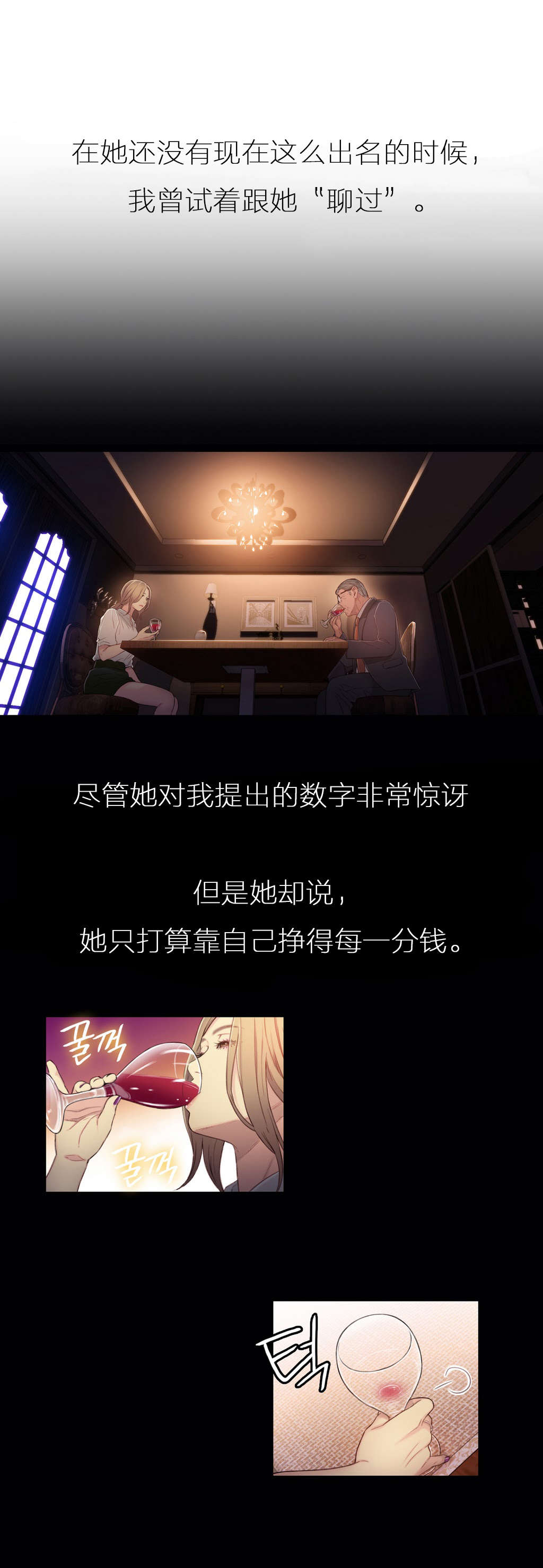 第43章：女王大人16