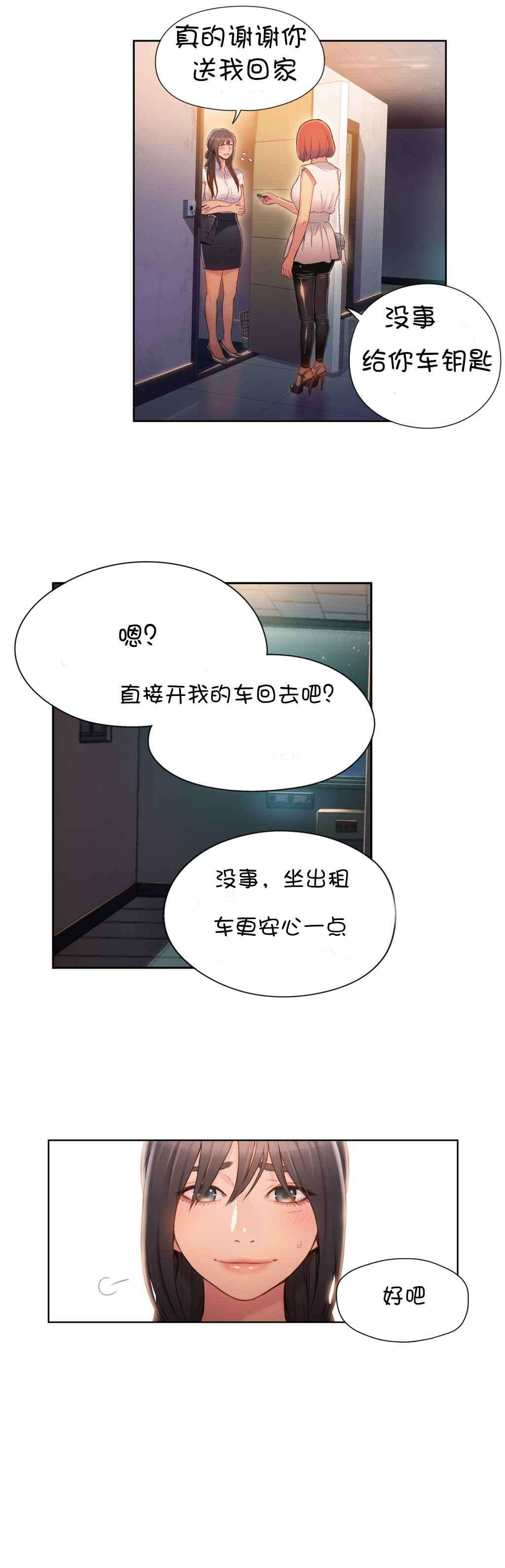 第55章：再遇13