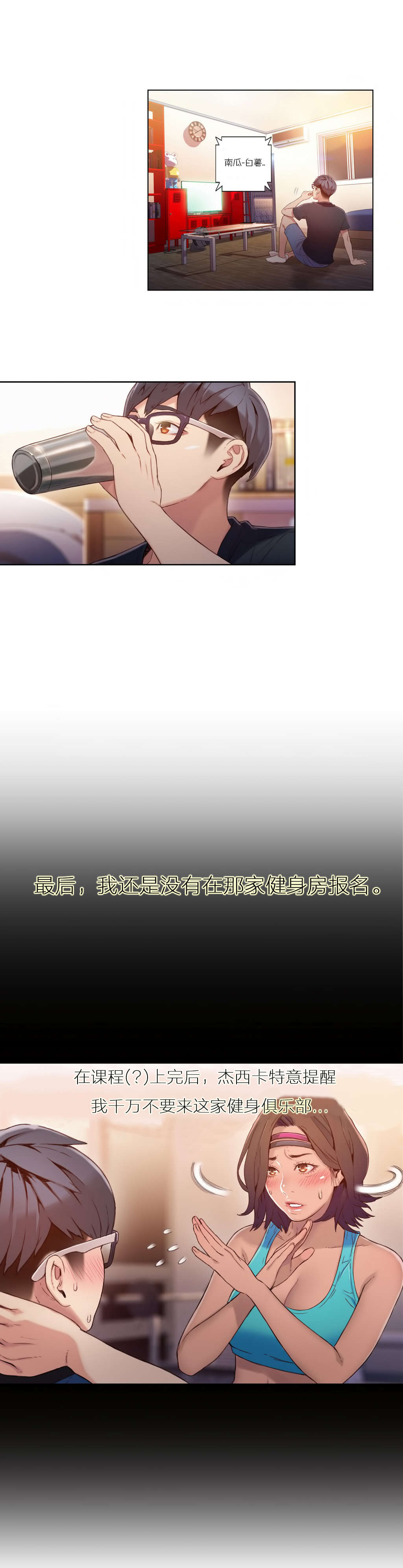 第38章：能力发生变化1