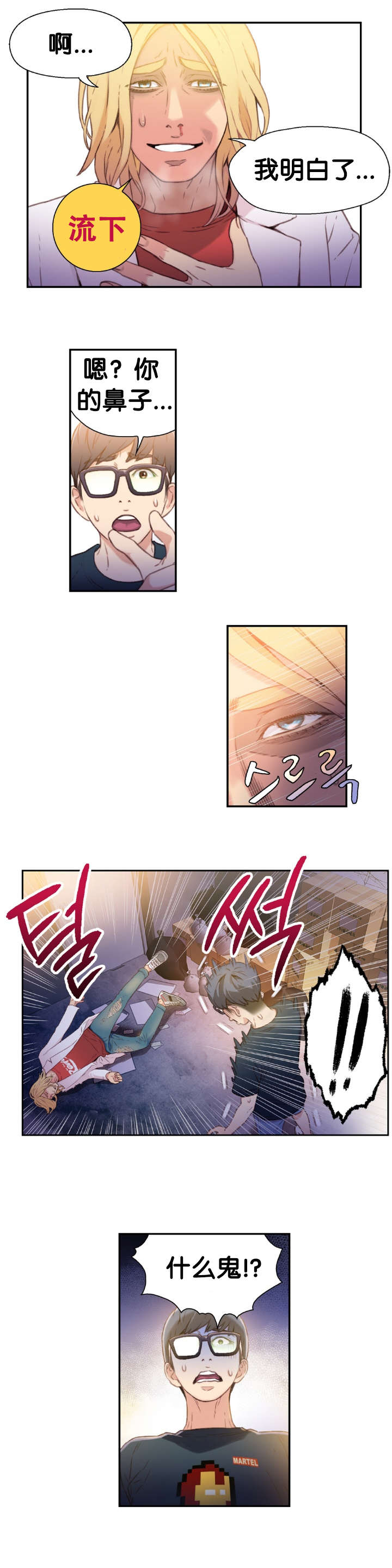 第8章：梦23
