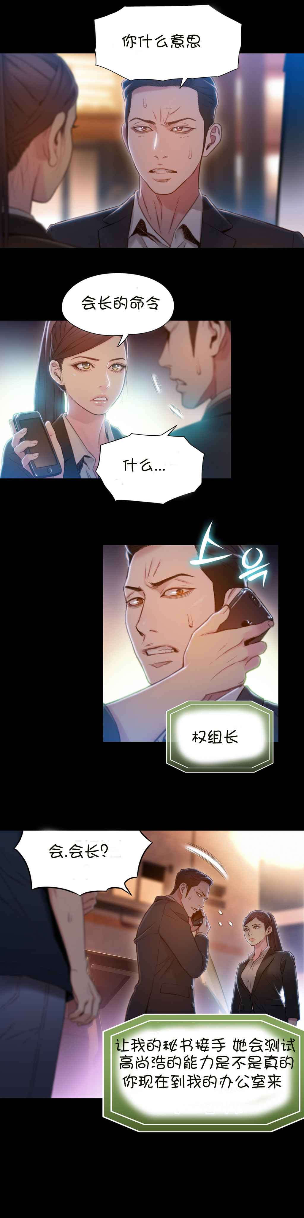 第67章：给我好好证明2