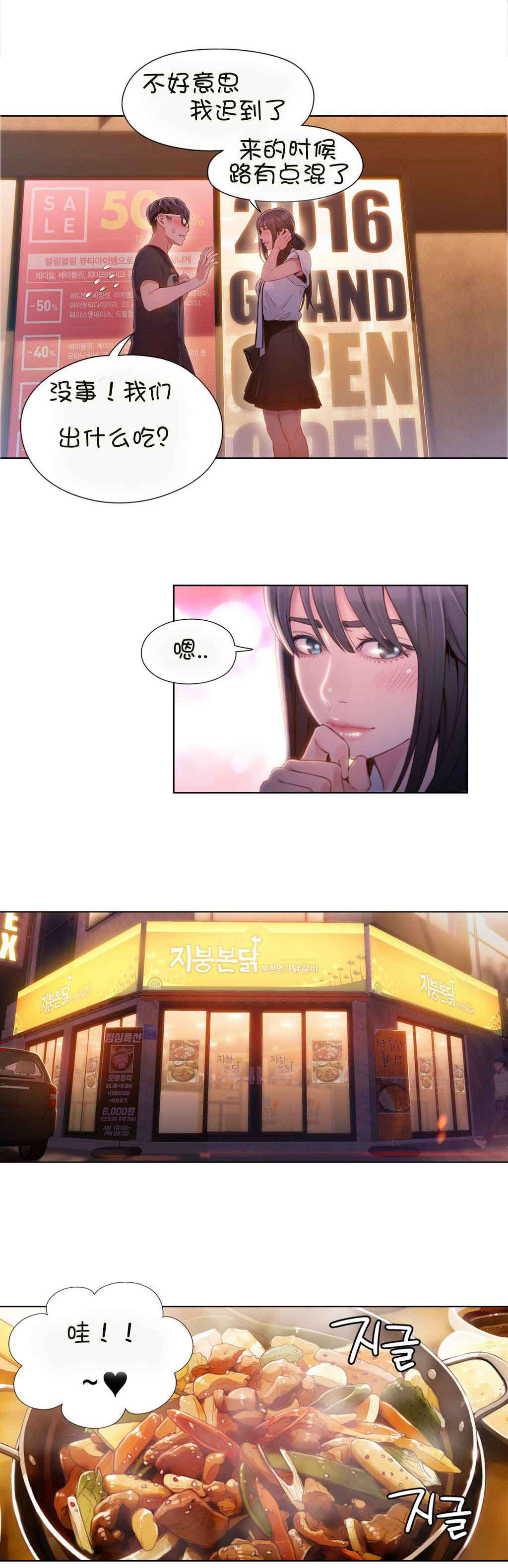 第63章：慢慢互相了解2