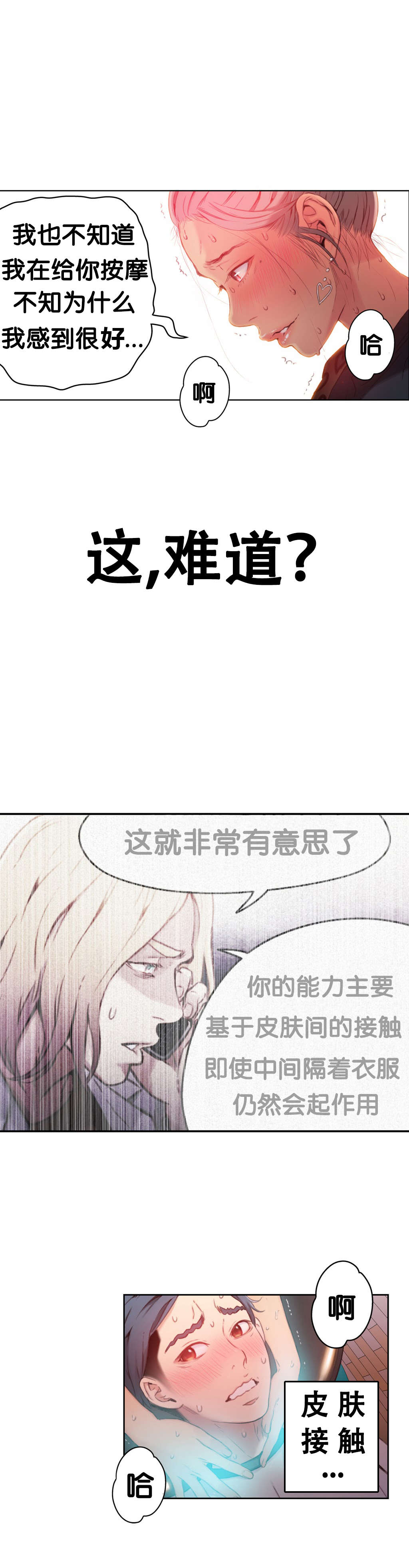 第20章：触发能力13
