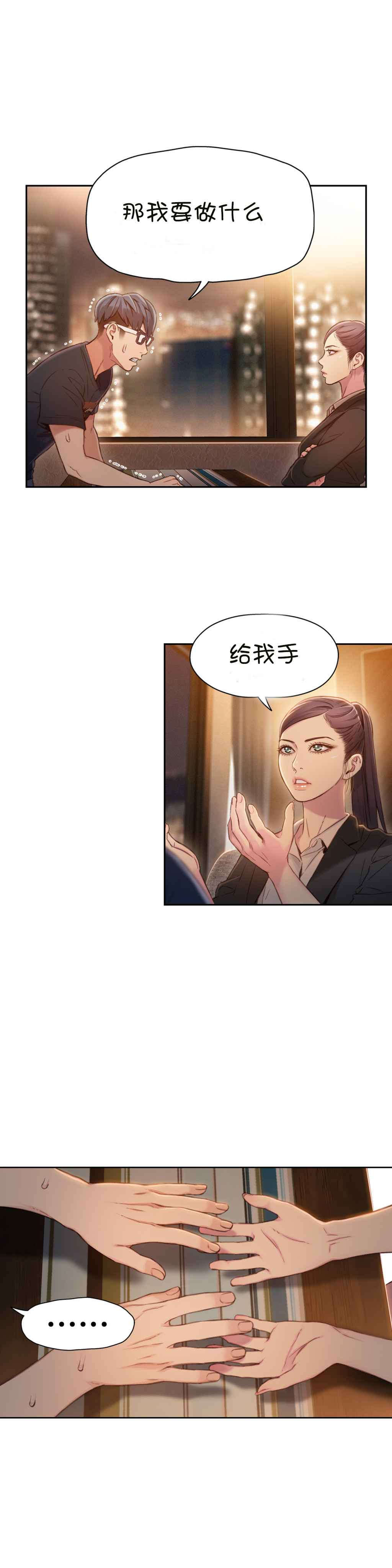 第67章：给我好好证明11