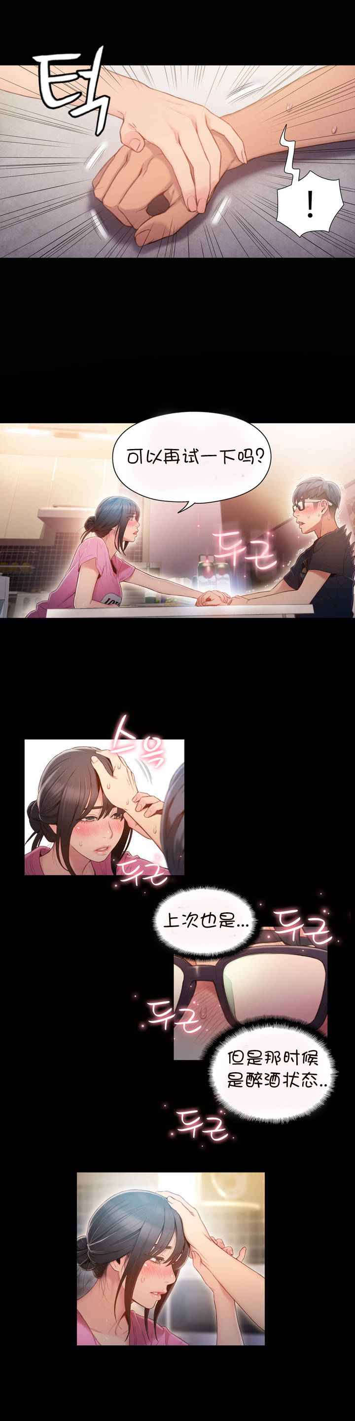 第52章：主人4