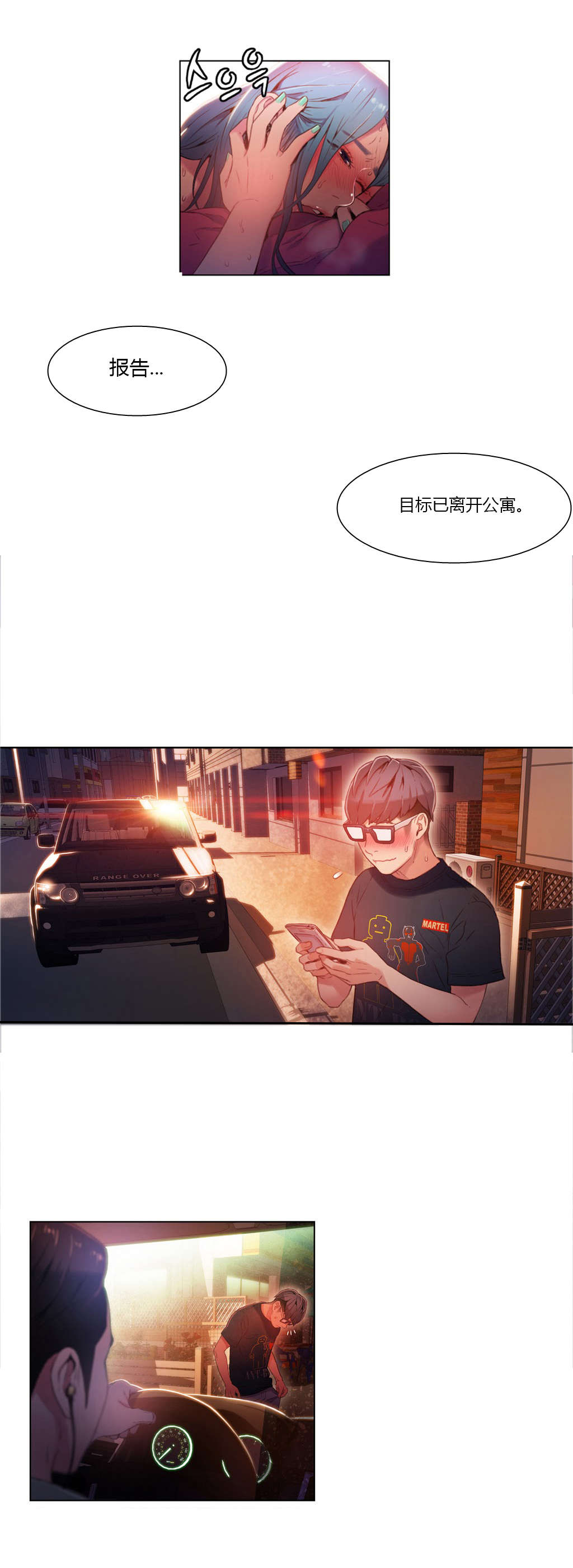 第29章：都喜欢吃面吗2