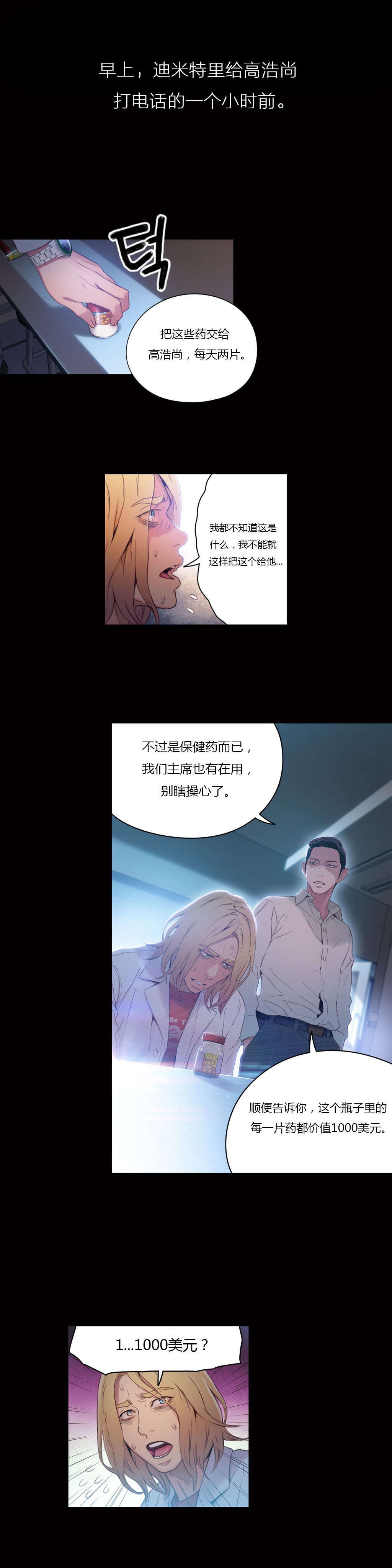 第33章：计划开始10