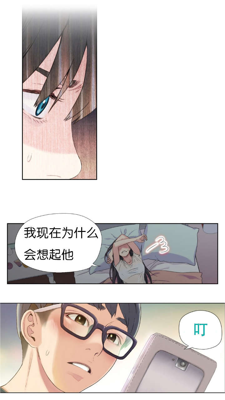 第2章：意外2