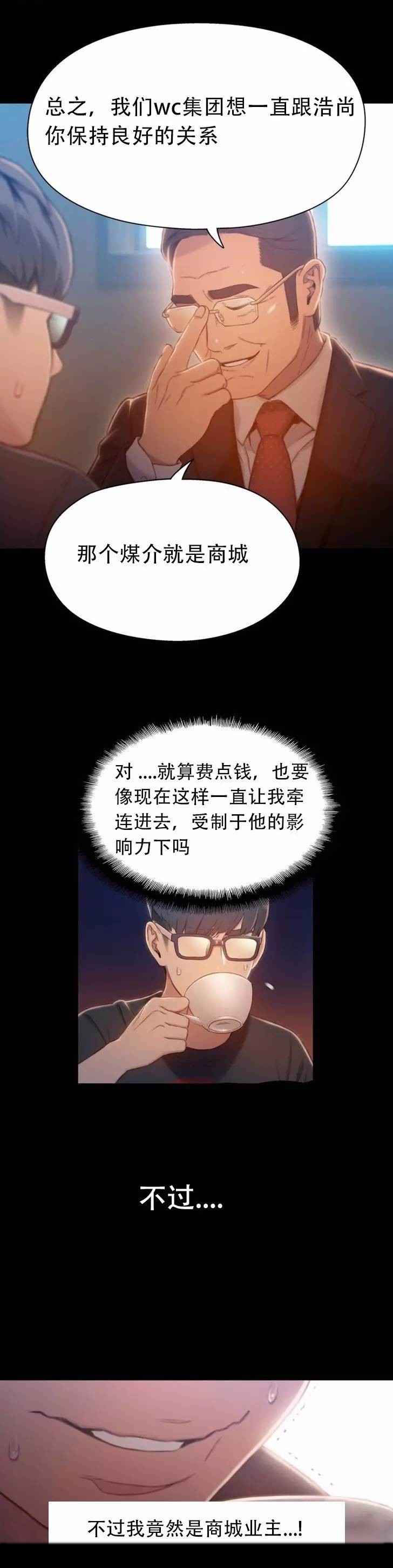 第75章：另一个我？？（完）12