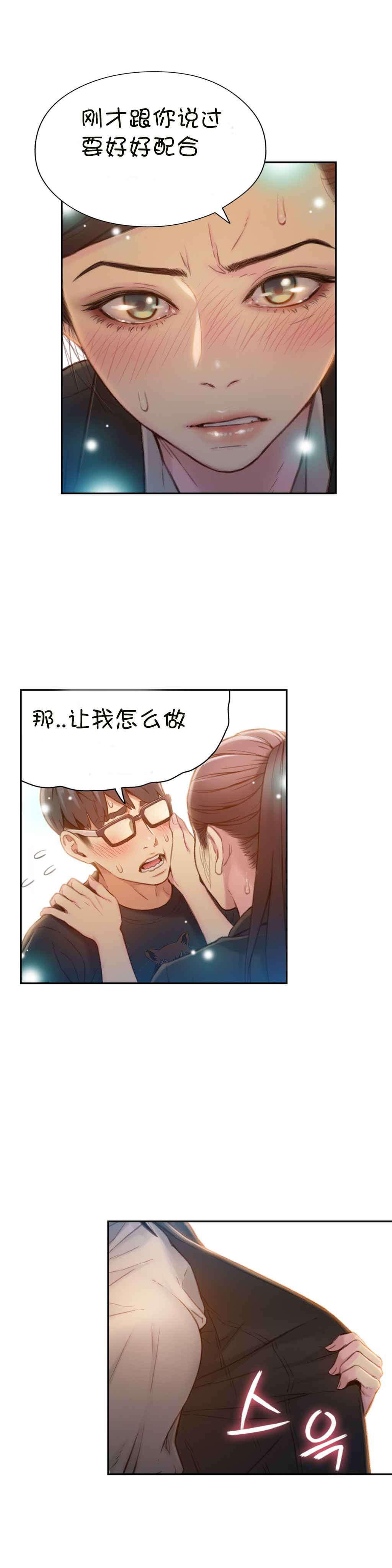 第67章：给我好好证明16