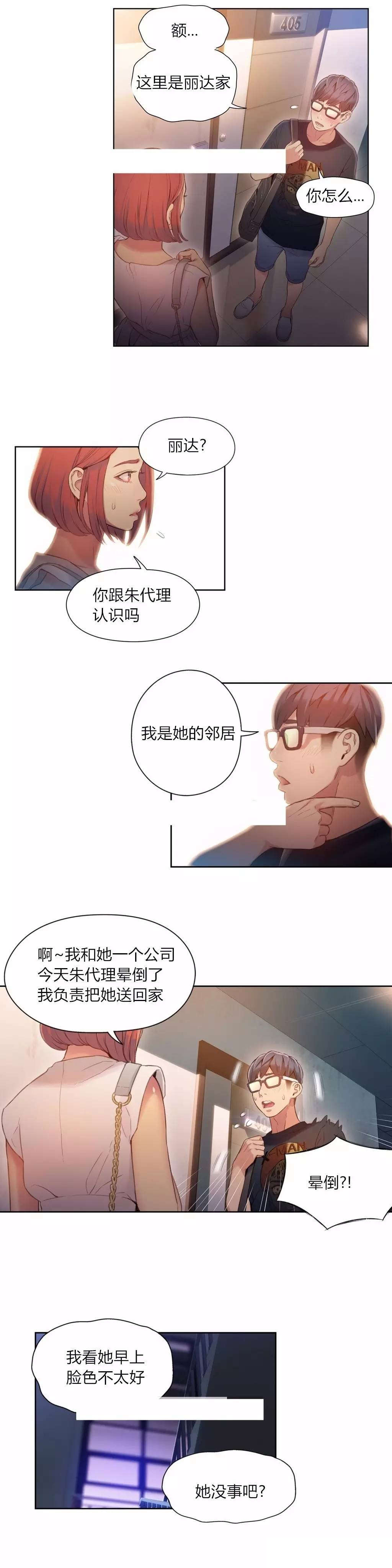 第56章：为什么没说1