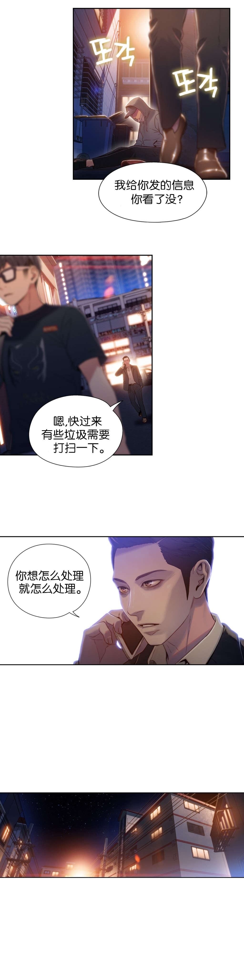 第50章：再次邀请6