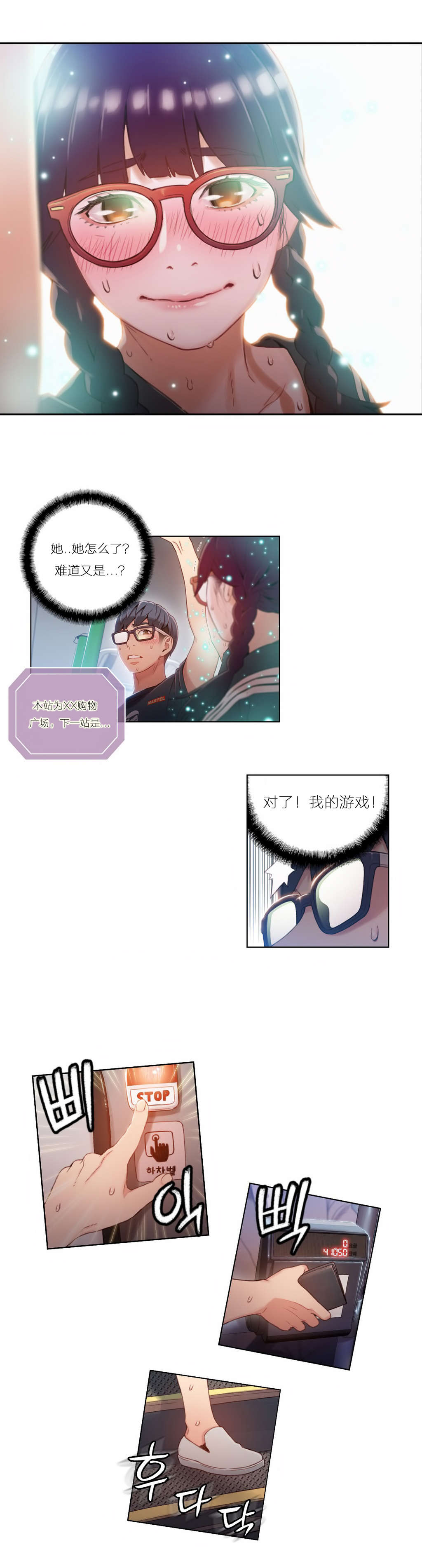 第38章：能力发生变化9