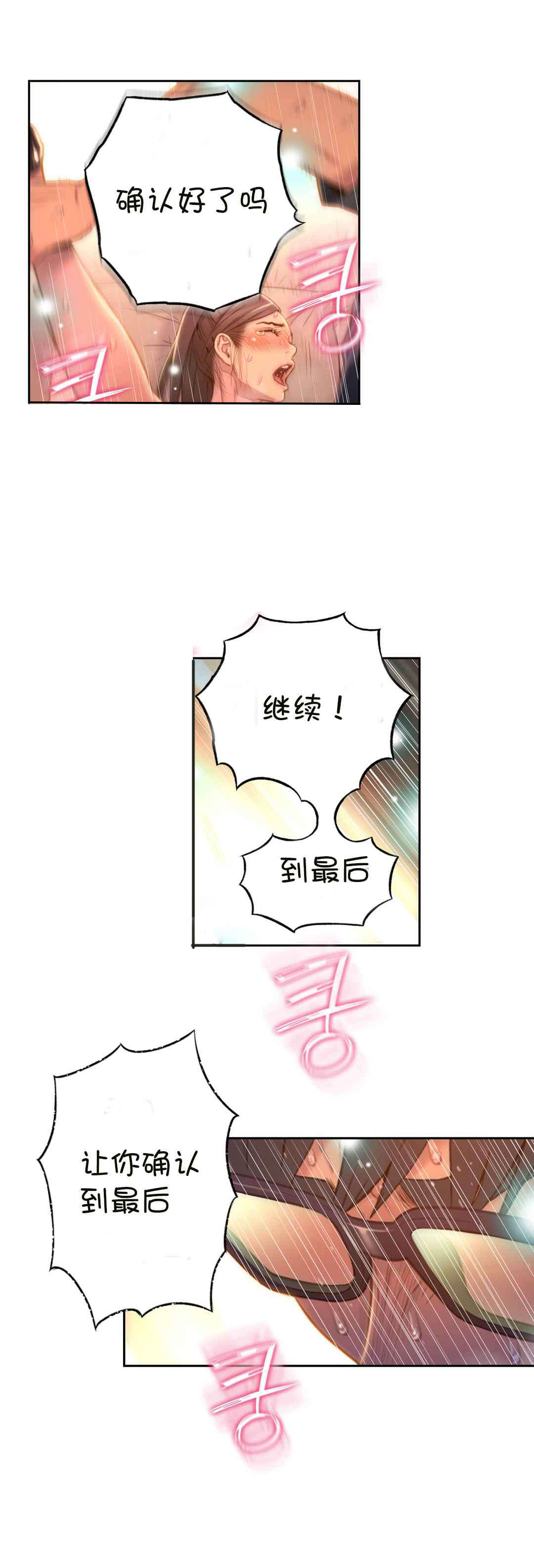 第69章：确认完成0