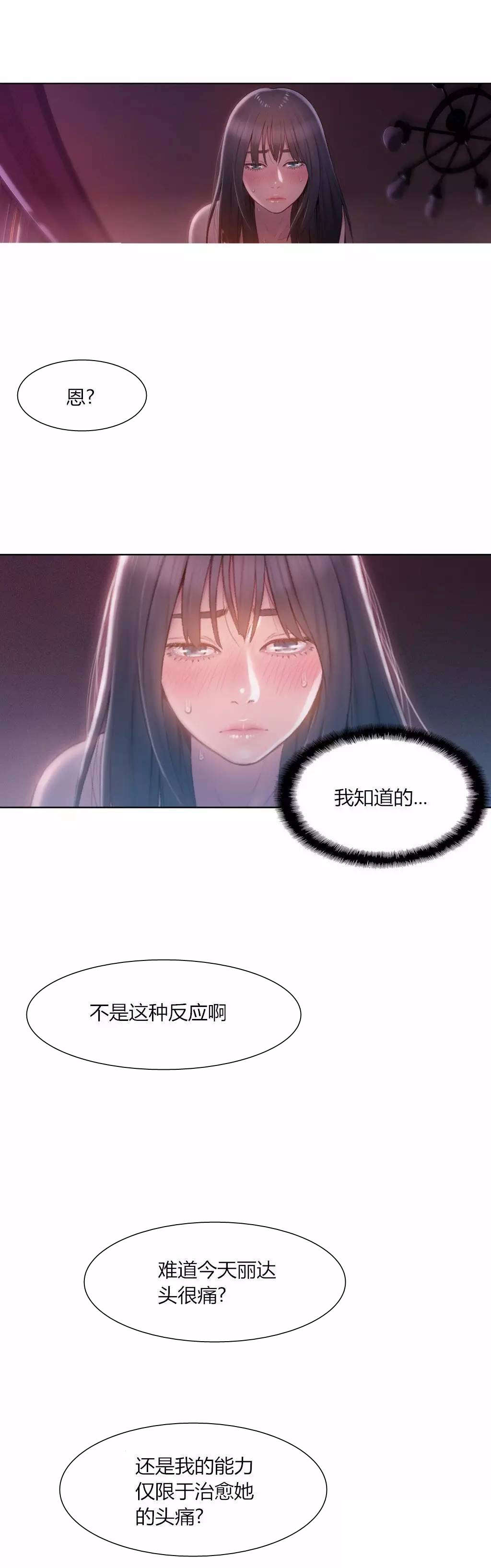 第59章：像做梦一样10