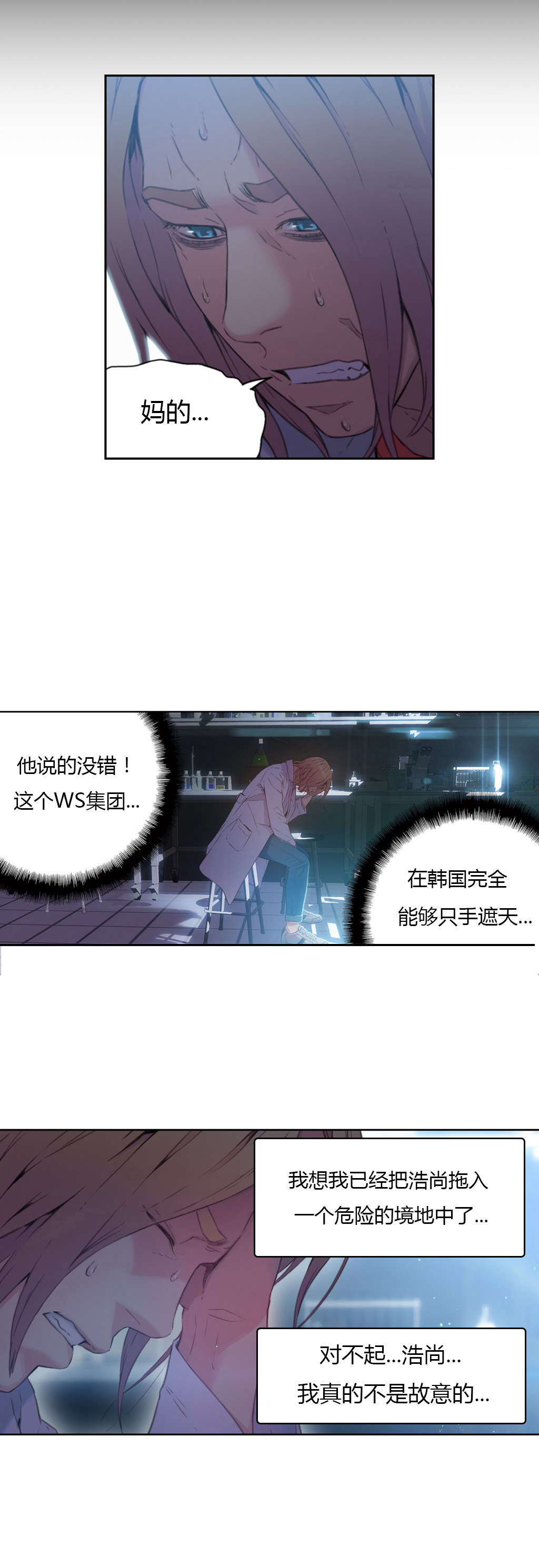 第25章：假如12