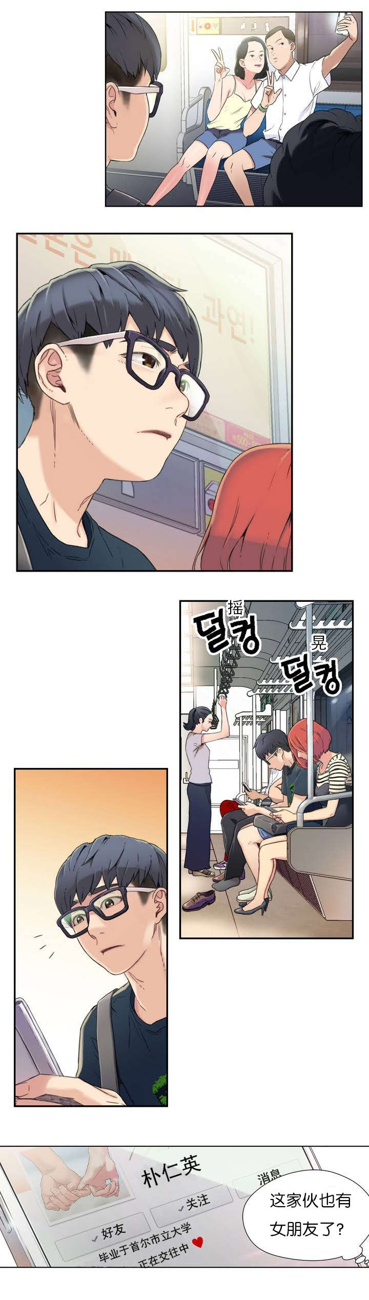第1章：获取能力4