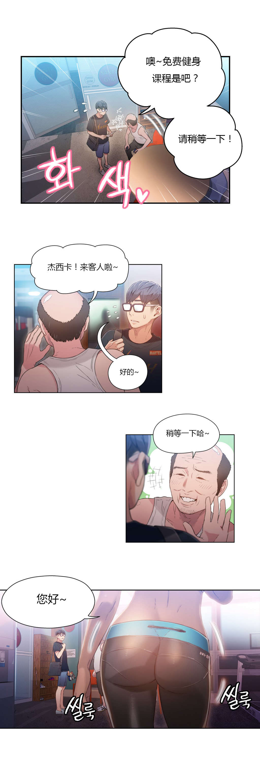 第35章：健身课程16