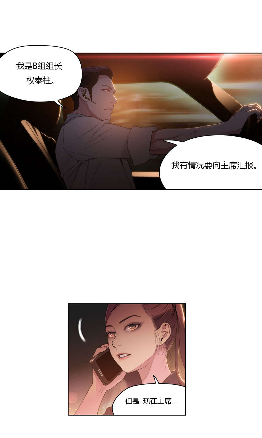 第30章：一起2