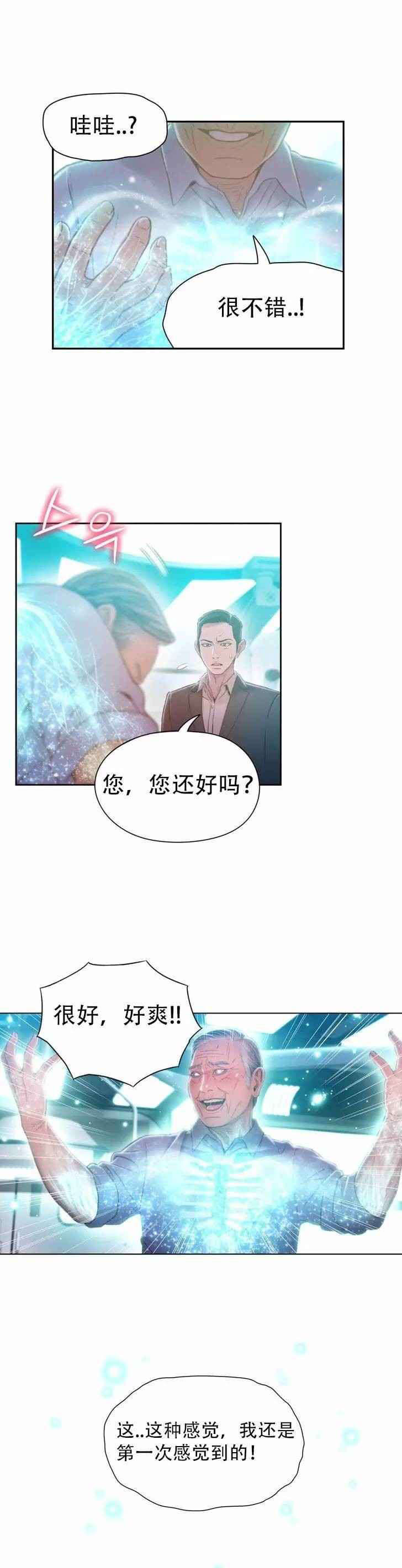 第72章：实验的结果10