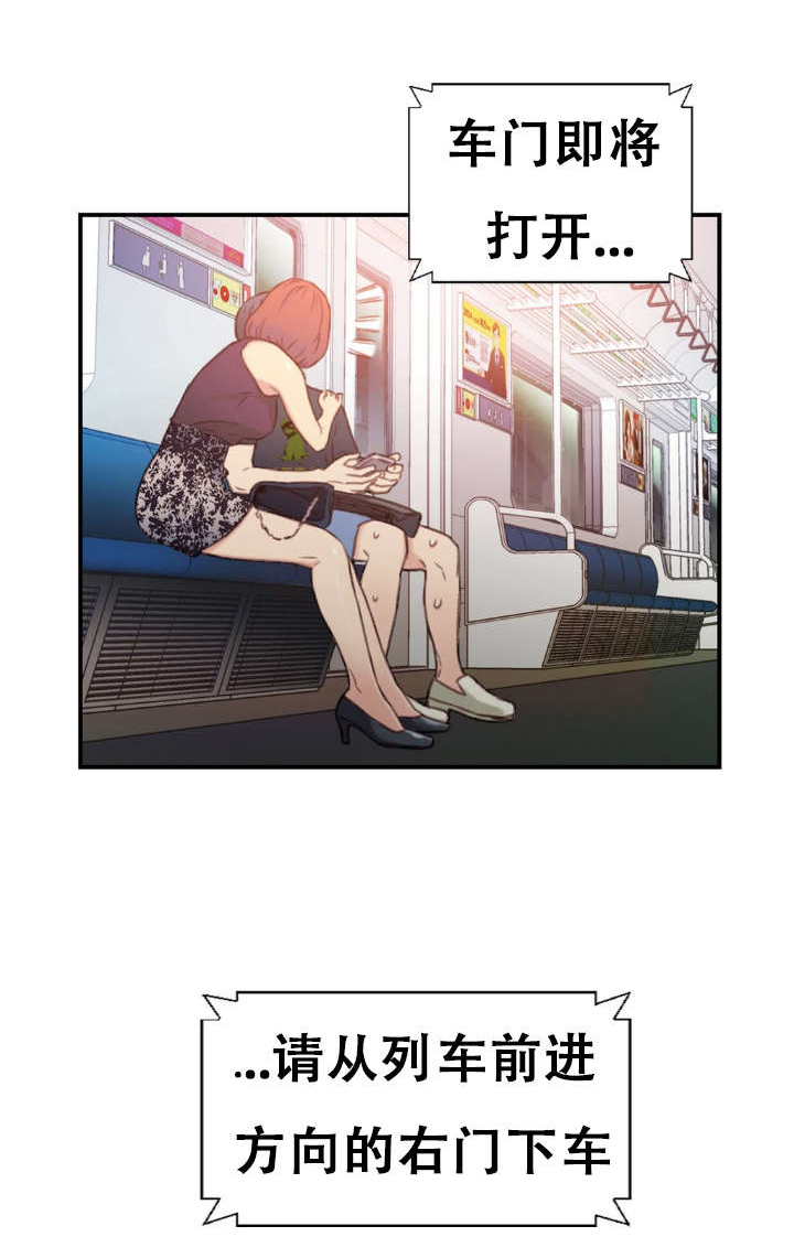 第5章：能力初现27