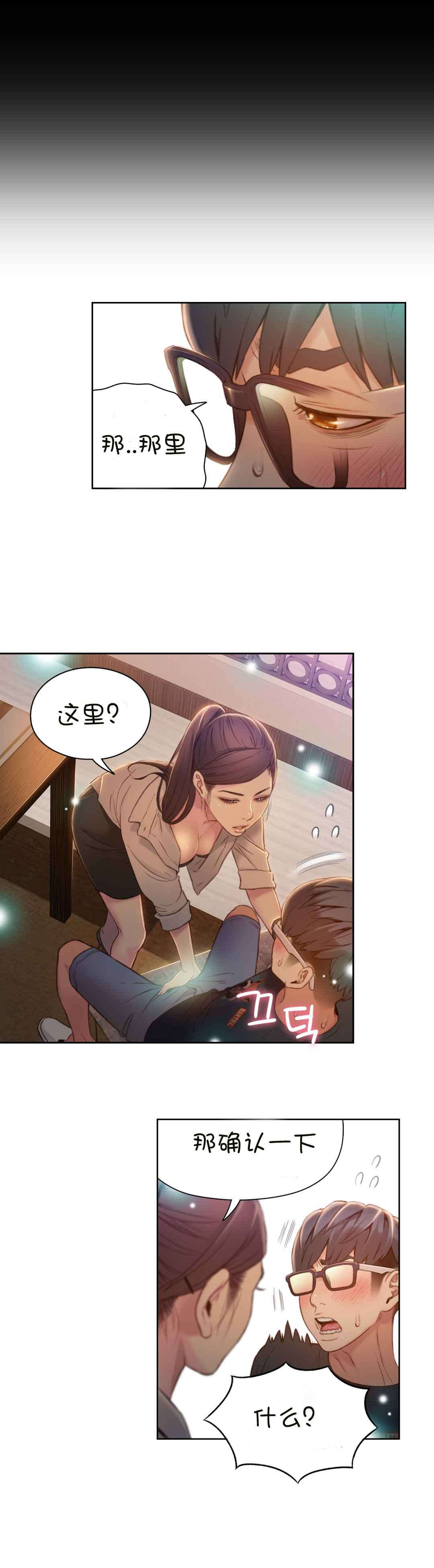 第68章：确认2