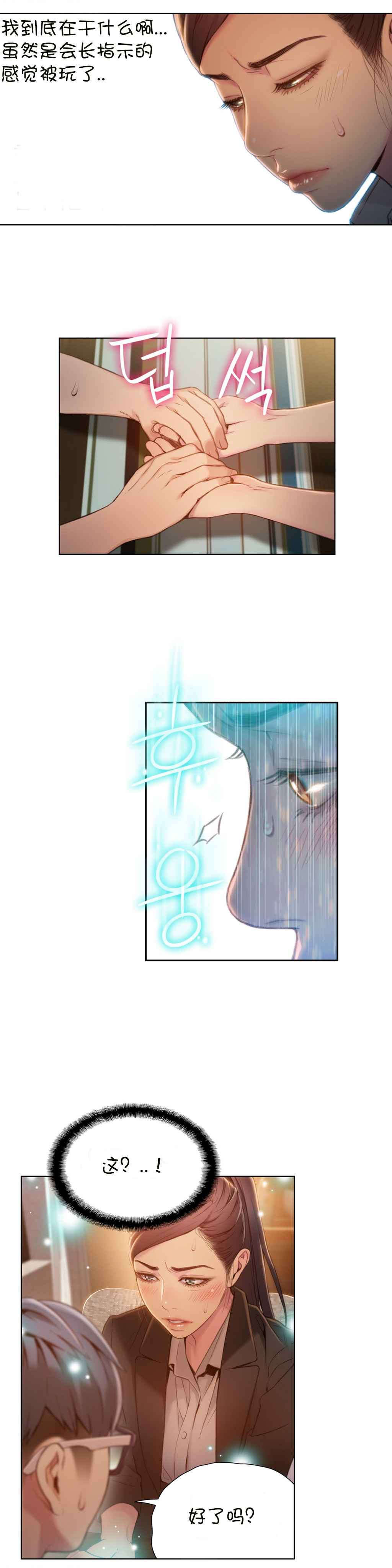第67章：给我好好证明12