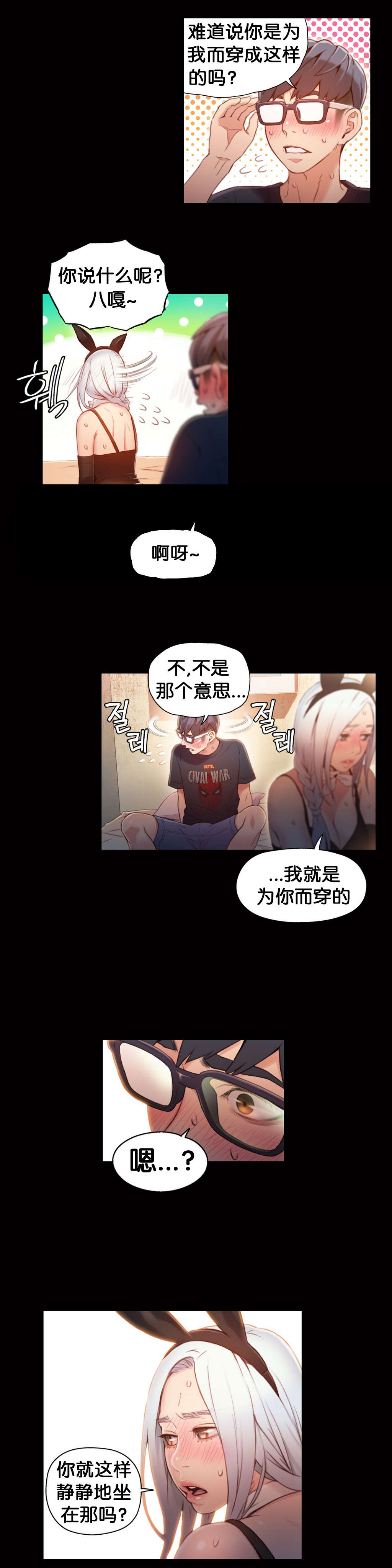 第49章：有危险3