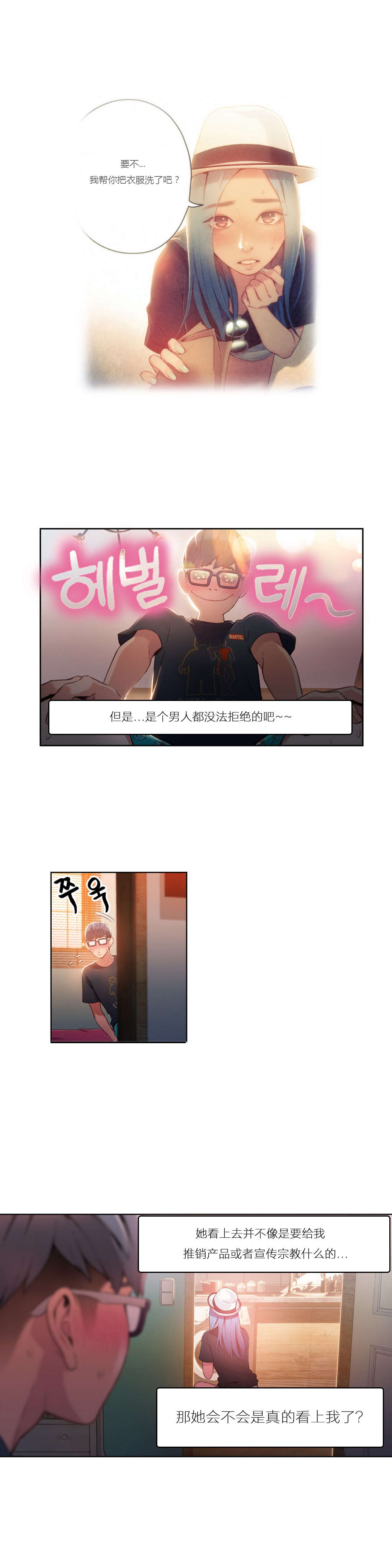 第28章：真的存在2
