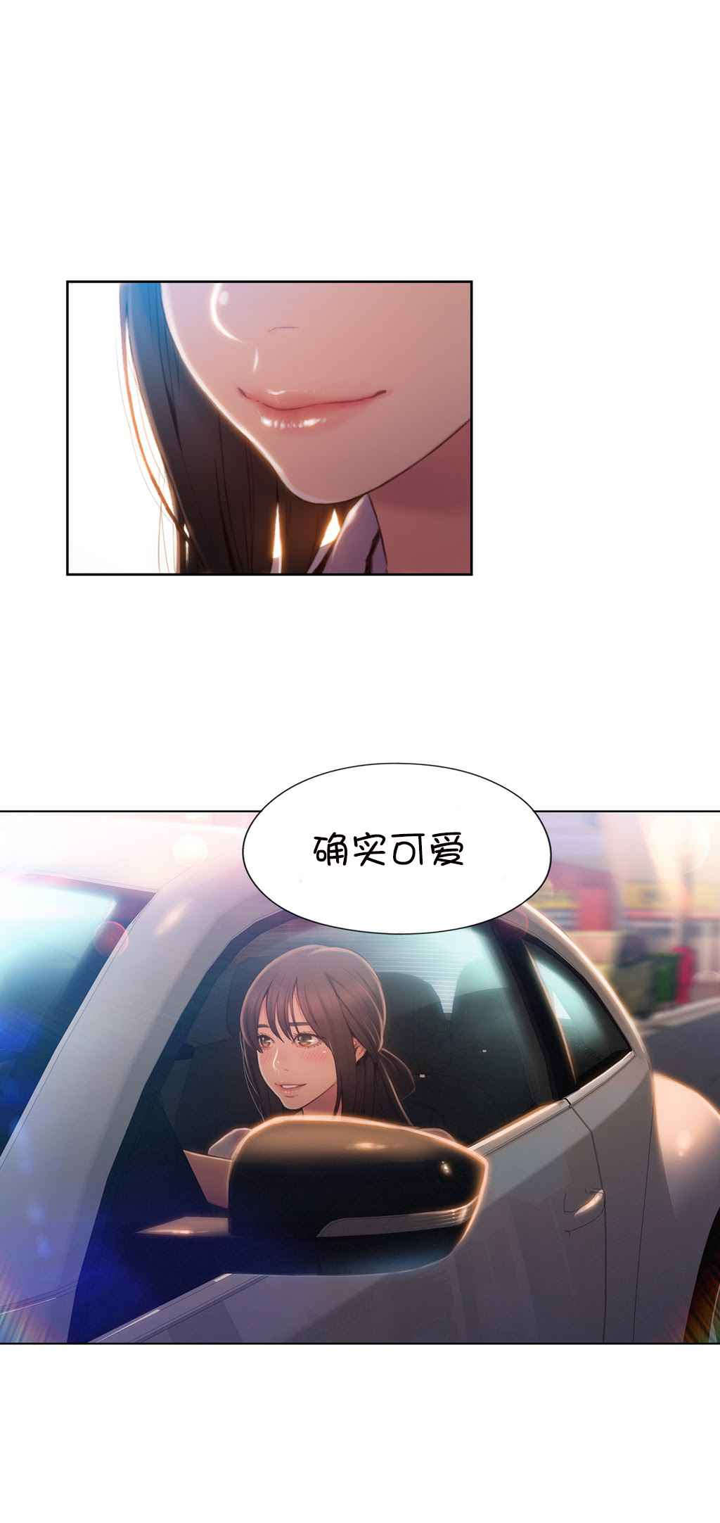第61章：牵手16